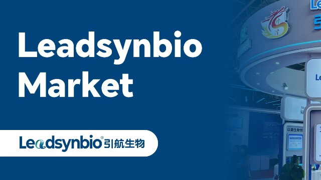 Market｜杏彩体育网
亮相链博会 以合成生物学技术“链”接全球